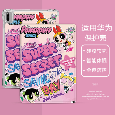 飞天平板华为硅胶壳iPad