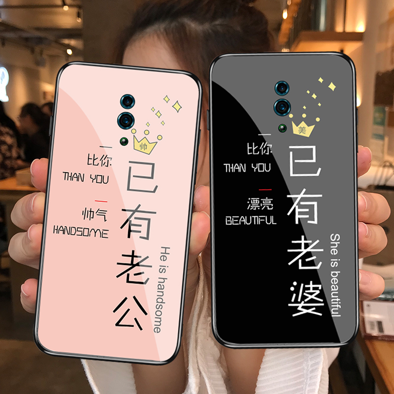已有老公老婆情侣文字OPPO RENO10+钢化玻璃镜面磨砂手机壳软套五折促销