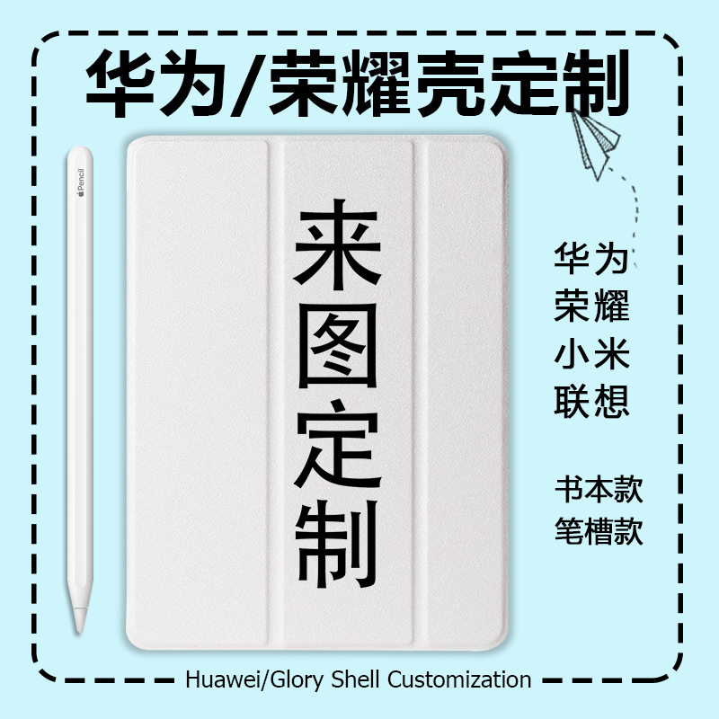 凝飒硅胶简体中文卡通华为