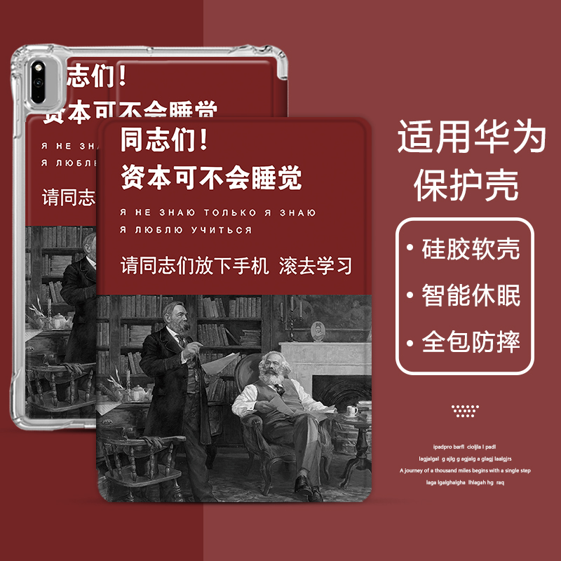 凝飒硅胶简体中文卡通华为