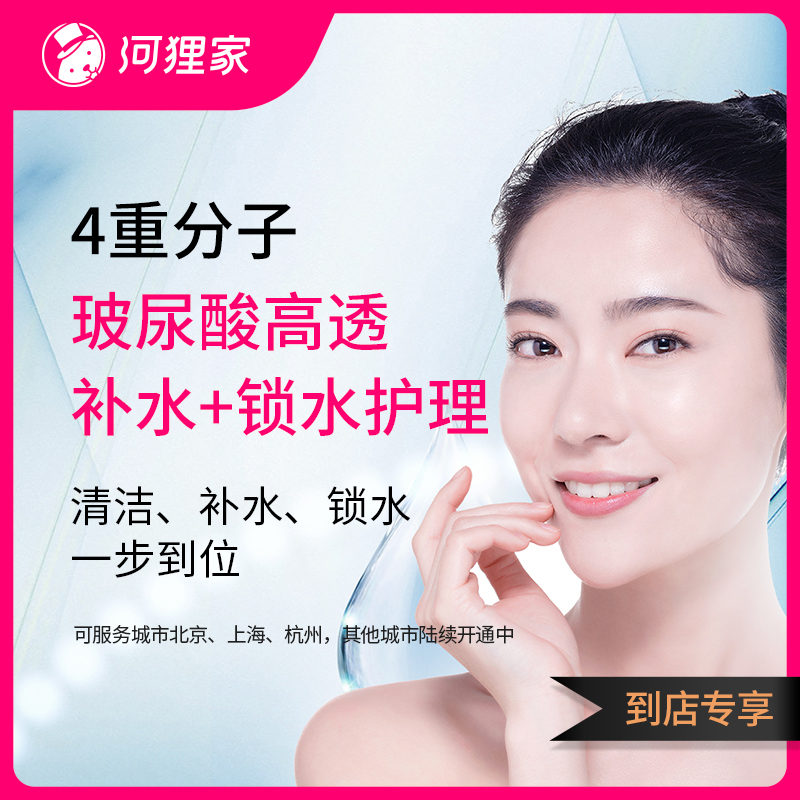 【到店專享】4重分子玻尿酸高透補水+鎖水護理在類目 休閒娛樂, 美容美髮/美體美甲, 美甲中 - 來自Buy2taobao.com提供專業的淘寶代購服務