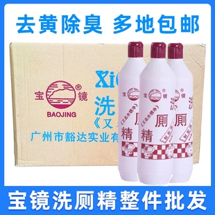 宝镜洁厕精水锈净马桶厕所地砖除尿渍多功能清洁剂除异味除垢