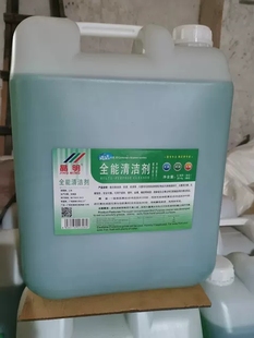 晶明全能水全能清洁剂厨房重油污净多用途清洁剂大桶40斤