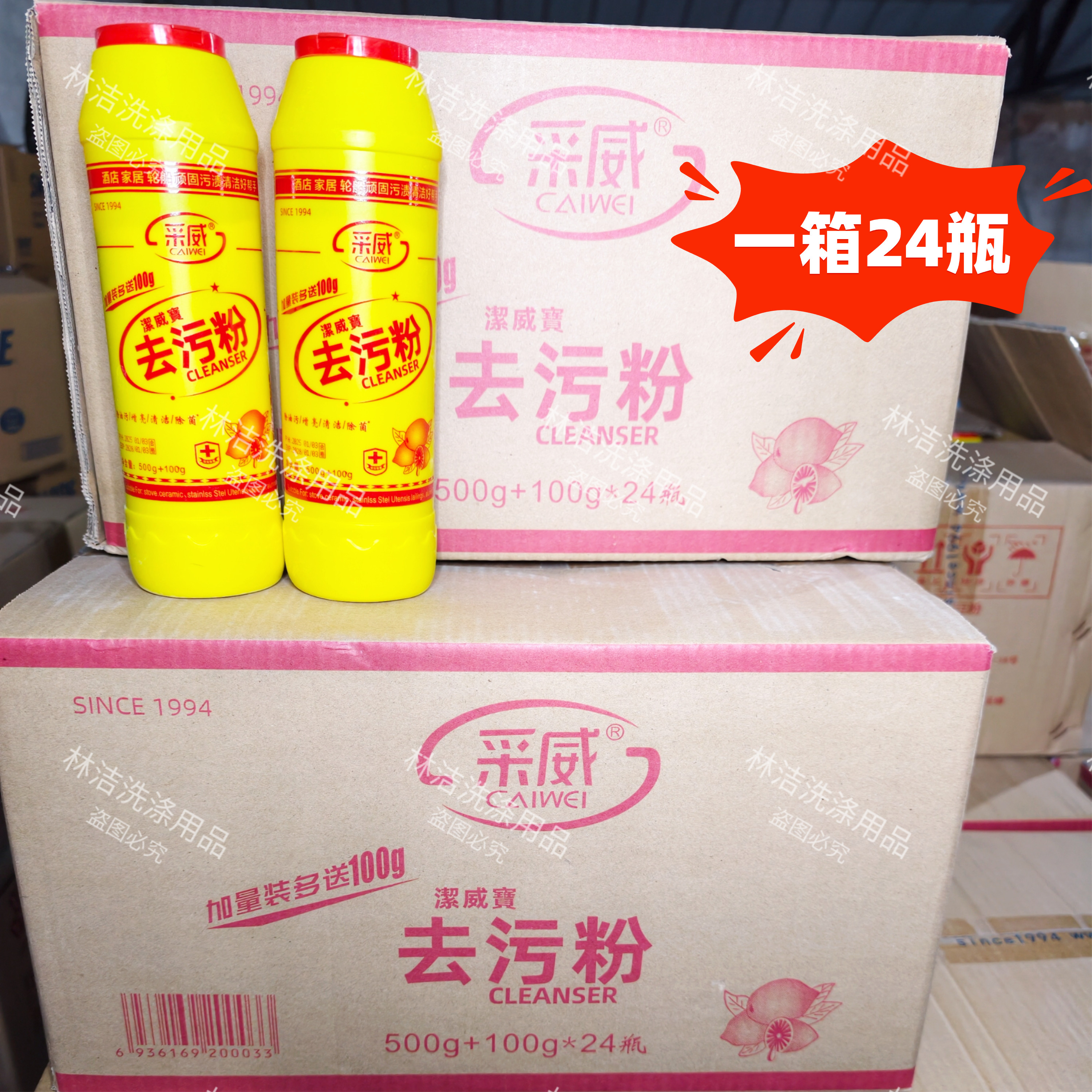 采威去污粉一箱24瓶多功能清洁剂厨房水池炉灶不锈钢清洁去锈抛光