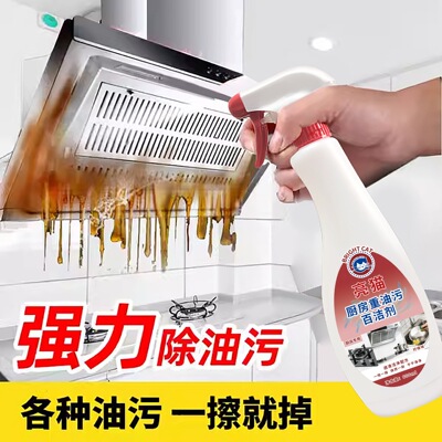 亮猫厨房重油污强力清洁剂