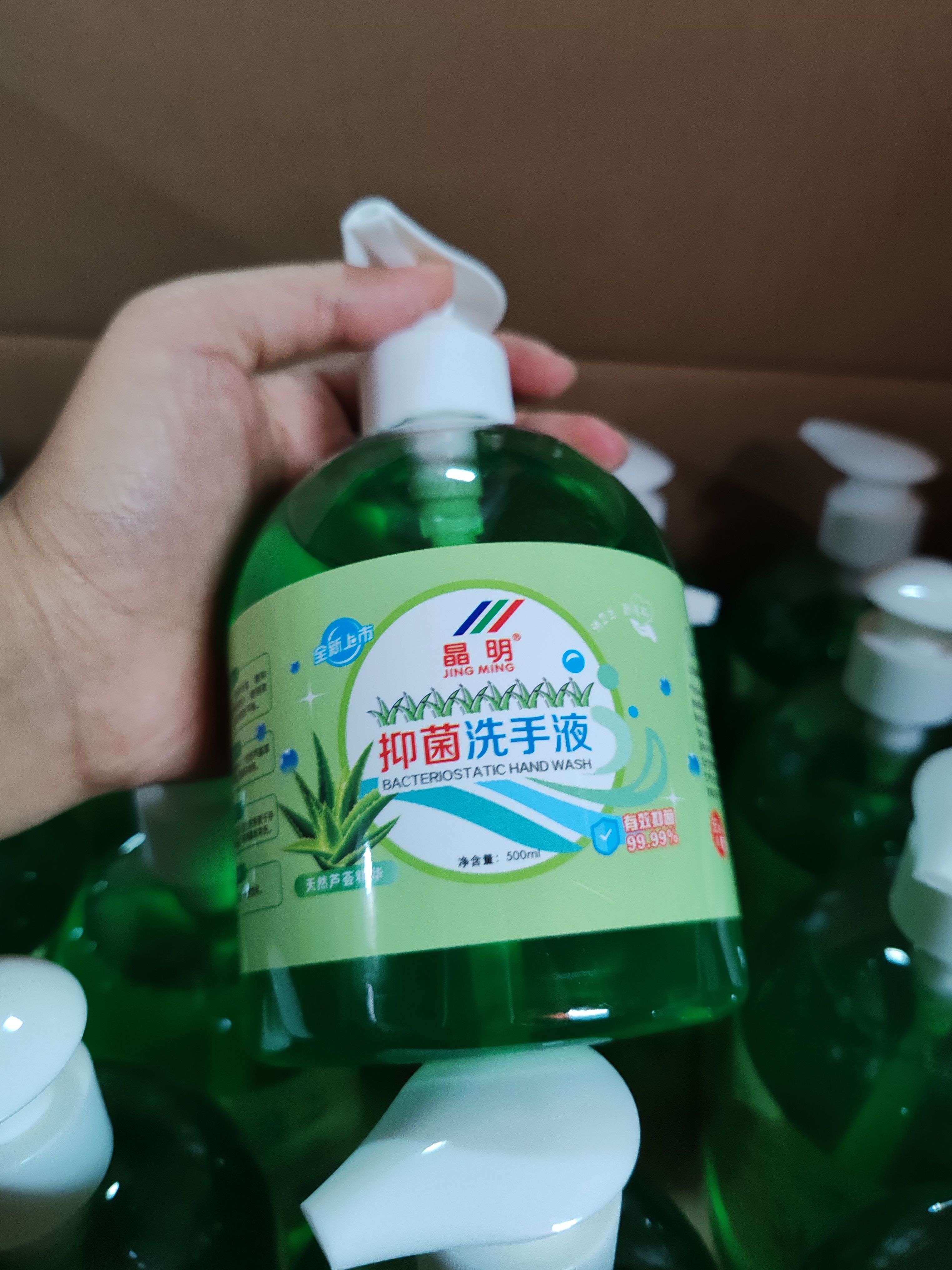 晶明芦荟洗手液500ml无磷配方
