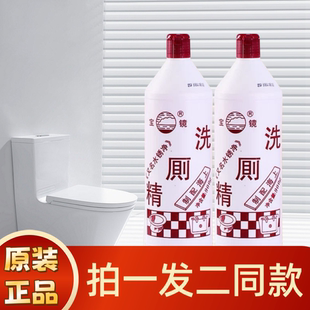 宝镜洗厕精洁厕精500g900g水锈净马桶厕所除异味水锈地砖除尿渍