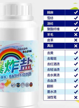 杜尔德澳爆炸盐彩漂粉剂彩色白色衣物去渍护色通用鲜艳包邮