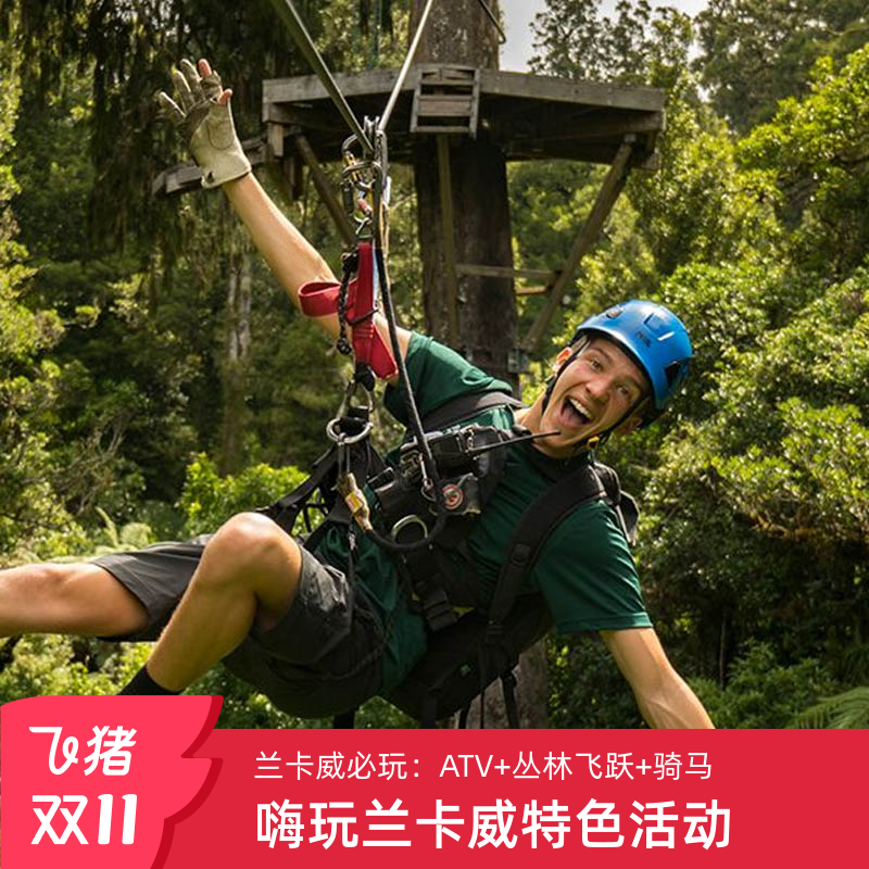 兰卡威特色体验