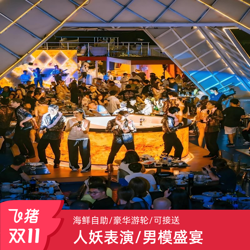 芭堤雅全明星秀场人妖