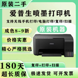 打印机 二手爱普生打印机L1118 3118 3153 3258彩色家用墨仓式