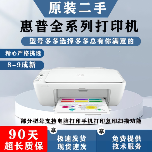 无线打印扫描复印小型家用打印机