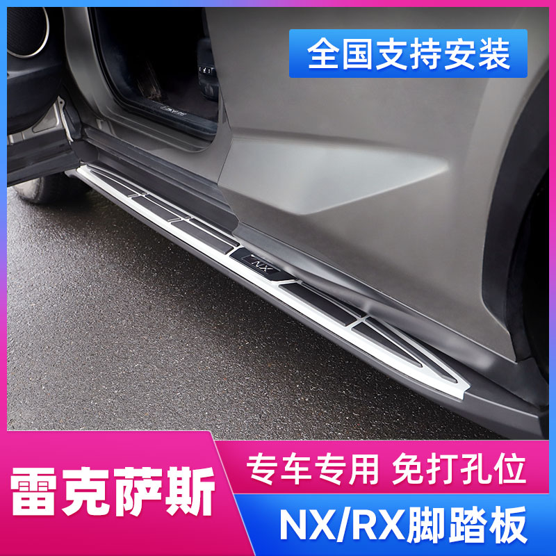 雷克萨斯nx200踏板rx200t 450h侧脚踏板nx200t nx300原装专用改装