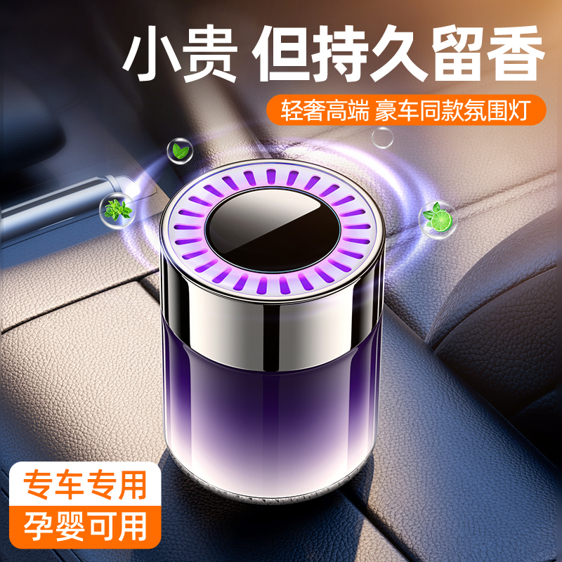 【适用于蔚来香薰榜单NO.3】