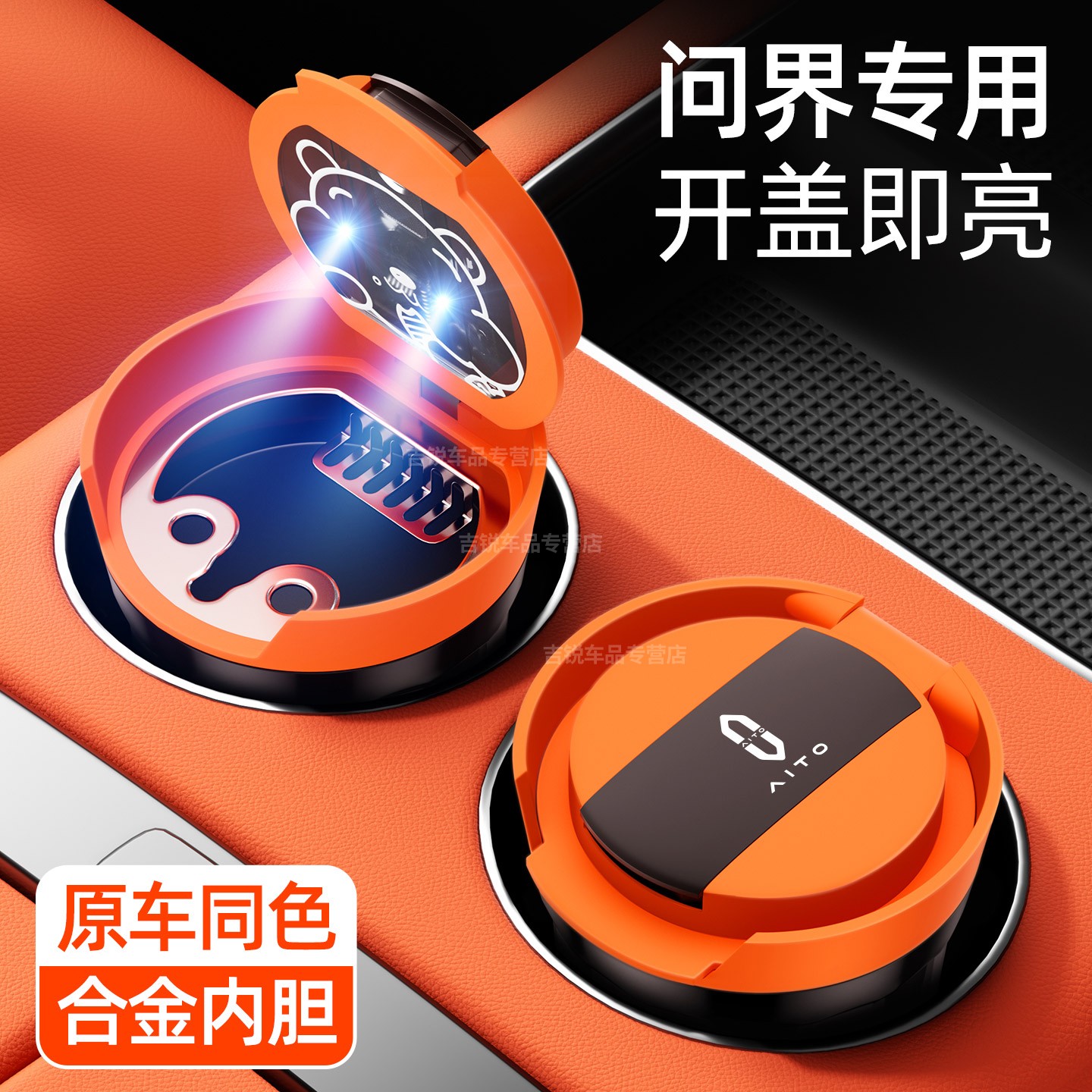 车载高级烟灰缸全系通用原车同色