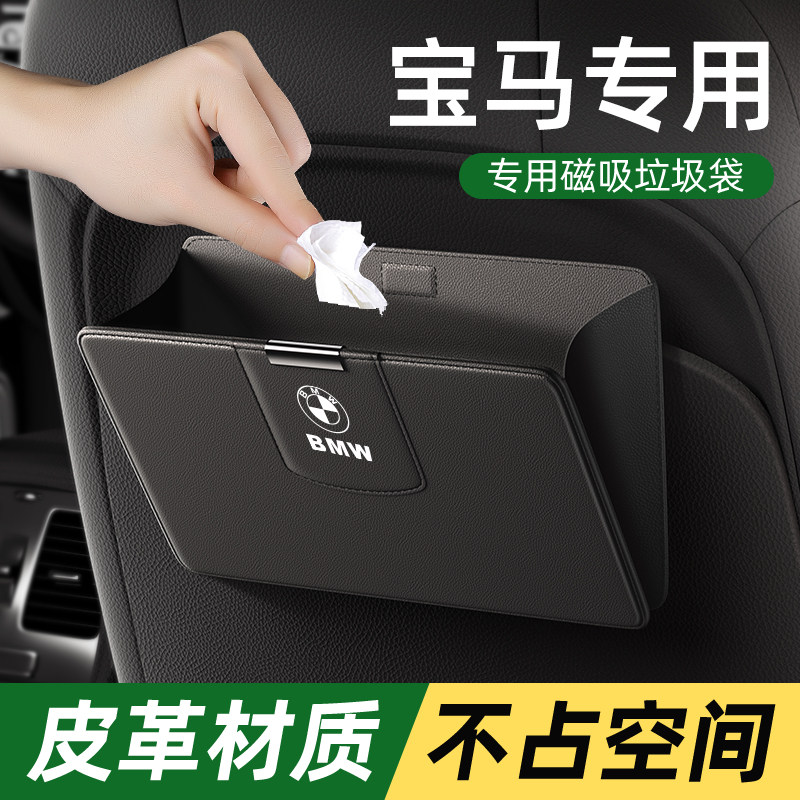 宝马车载垃圾袋桶可折叠磁吸开合