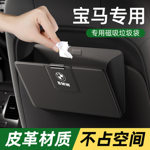 X6专用汽车垃圾袋挂式 宝马车载垃圾桶3系5系 收纳内饰用