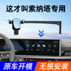 现代11代索纳塔车载手机支架屏幕卡扣固定新款 导航架汽车手机架用