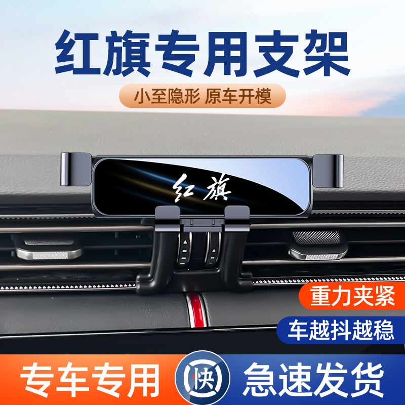 红旗专用支架卡扣式横竖使用