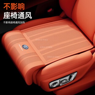 适用于大众汽车坐垫速腾探岳朗逸车载座垫四季通用高级感车内装饰