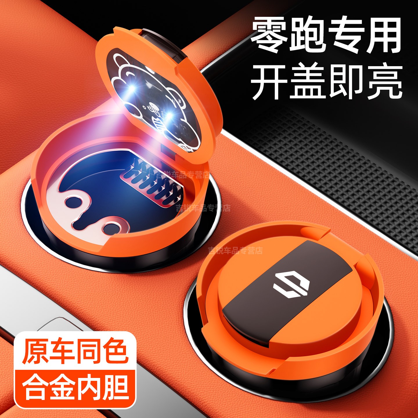 车载高级烟灰缸全系通用原车同色