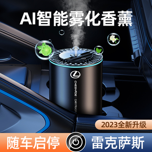 LS汽车香水淡香持久用 NX200 雷克萨斯车载香薰RX300 ES200