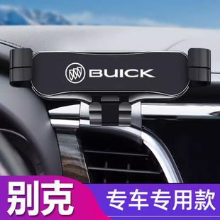 别克gl8手机车载支架gl8es陆尊艾维亚专用导航架汽车内饰用品改装