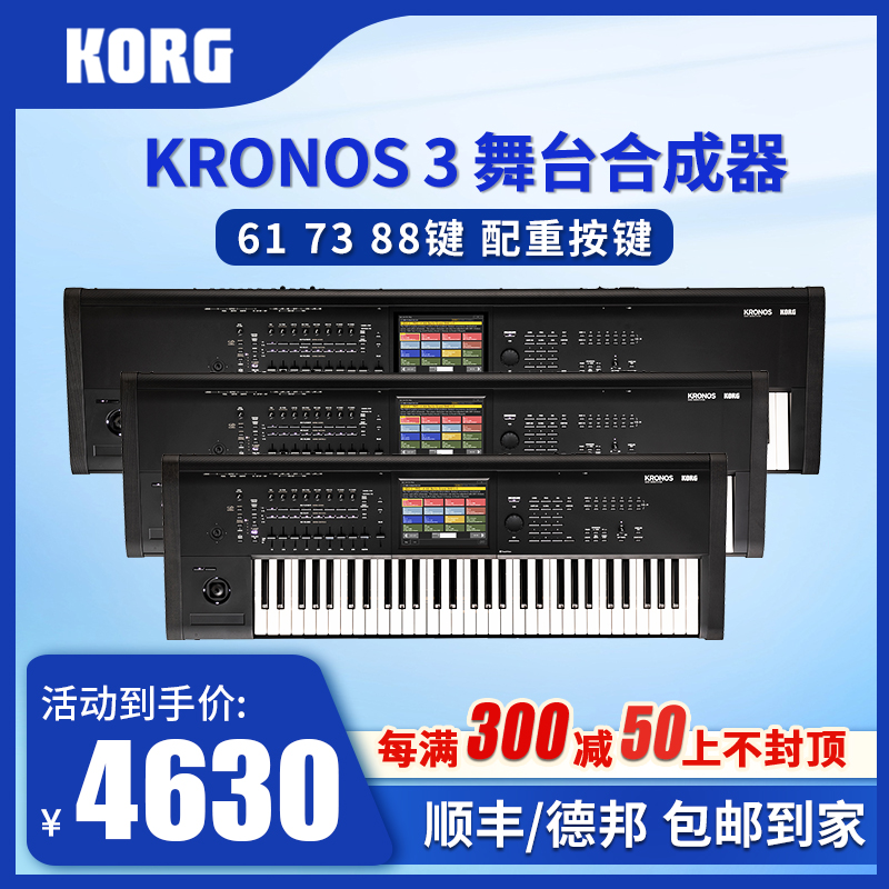 科音kross3便携式键盘电子合成器