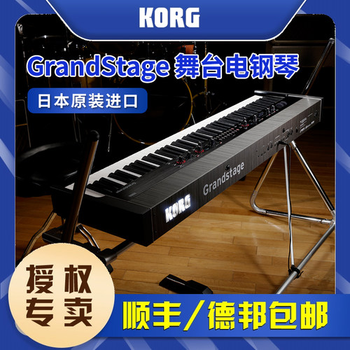 korg科音钢琴专业88键