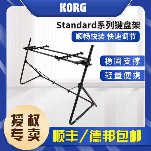 korg科音模块化琴架76键键钢琴