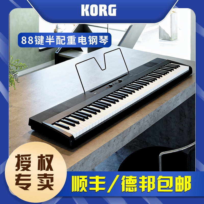 科音电钢琴KORG便携式