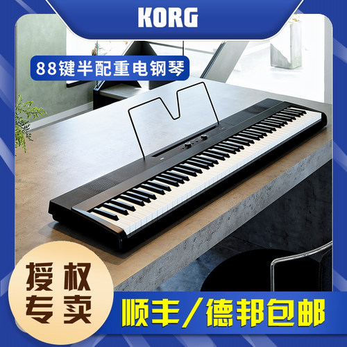 科音电钢琴KORG便携式