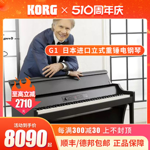 日产科音korg电钢琴g1专业88键