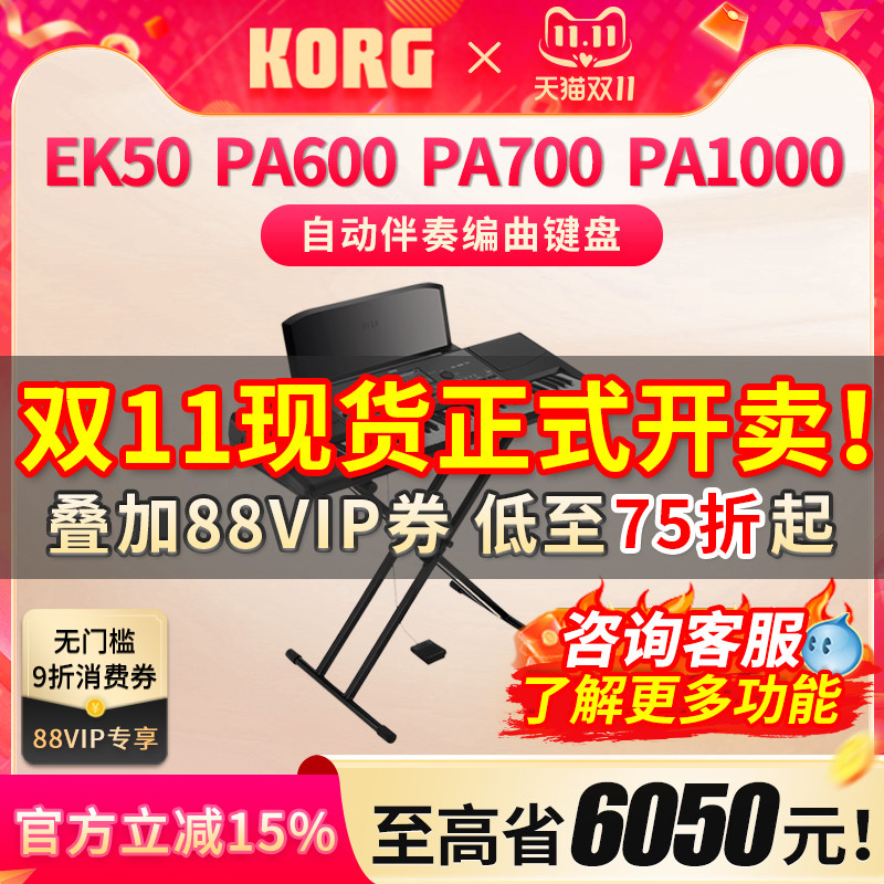 KORG科音合成器自动伴奏