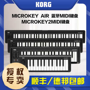 MIDI键盘蓝牙MIDI键盘 MICROKEY 便携式 AIR KORG科音 MICROKEY2