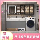 扫地机洗衣一体浴室柜组合岩板陶瓷洗手池蜂窝铝洗脸盆柜组合定制