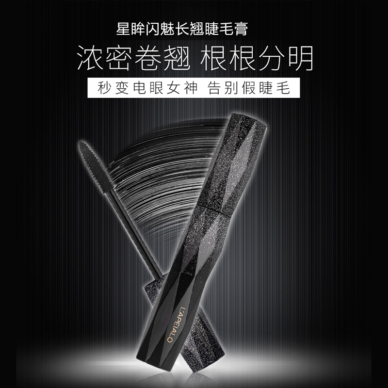 Pell Mascarain the Makeup/Perfume/Beauty tools , Mascara/Eyelash growth medium  category - from Buy2taobao.com to provide professional Taobao agent buy service