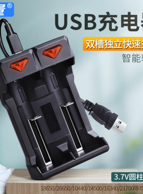 倍量18650锂电池充电器3.7V/4.2V智能双槽USB充电器可充21700
