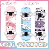 库洛米滑板4滑板儿童四轮5初学者专业双翘女童男生滑板车6一12岁