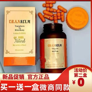 TRANSLIM果蔬压片糖果TRANSLIM胶囊微商小红书同款 translim正品