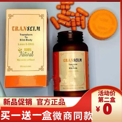 TRANSLIM果蔬压片糖果TRANSLIM胶囊微商小红书同款translim正品