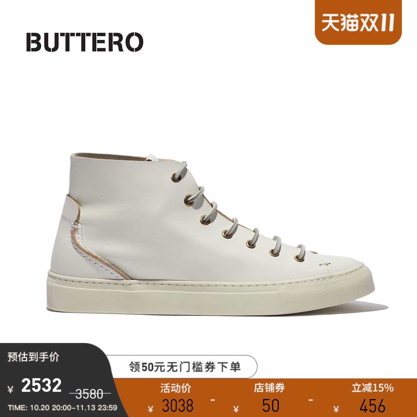 BUTTERO意大利产重磅板鞋植鞣牛皮小白鞋板鞋休闲鞋BUT11171
