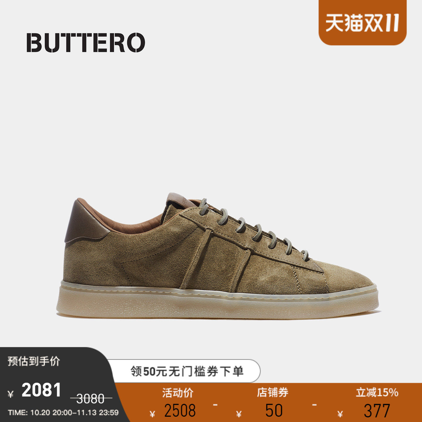 buttero休闲意大利产低帮板鞋