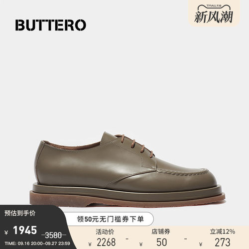 BUTTERO男士矮帮休闲皮鞋B10021