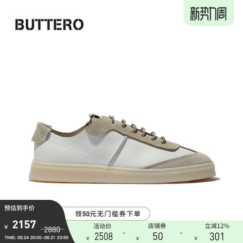 BUTTERO意大利产 牛皮时尚简约德训 男士百搭休闲鞋板鞋B11741