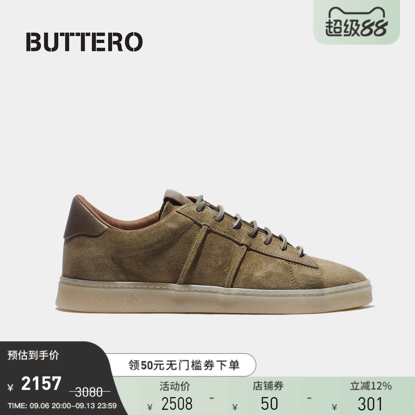 buttero休闲意大利产低帮板鞋