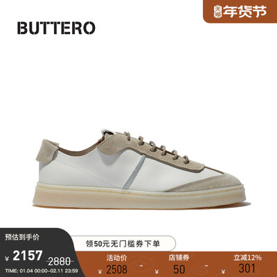 BUTTERO意大利产 牛皮时尚简约德训 男士百搭休闲鞋板鞋B11741
