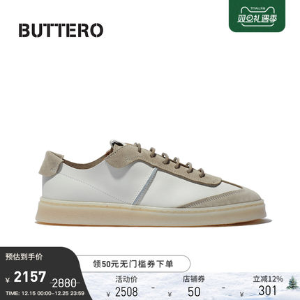 BUTTERO意大利产 牛皮时尚简约德训 男士百搭休闲鞋板鞋B11741