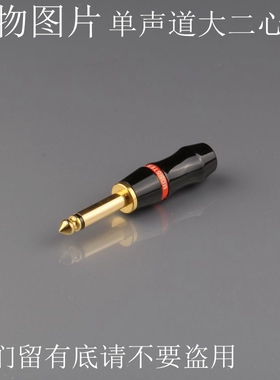 纯铜镀金6.35吉他插头 6.5mm话筒插头 黑色90度L 弯直头