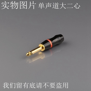 弯直头 黑色90度L 纯铜镀金6.35吉他插头 6.5mm话筒插头